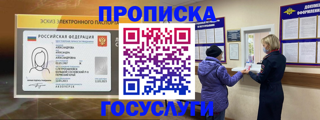 временная регистрация гарантия в Калуге