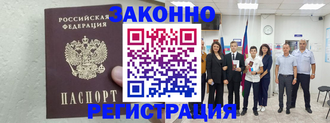 прописка для кредита в Калуге