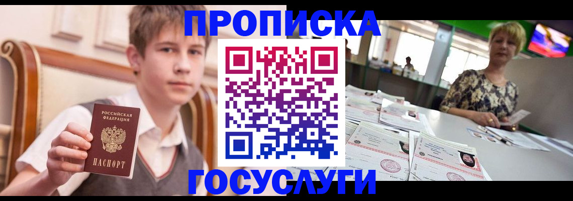 временная регистрация в Калуге