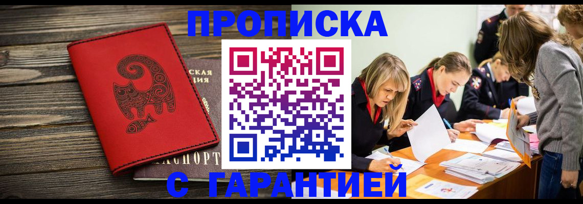 временная прописка в Калуге