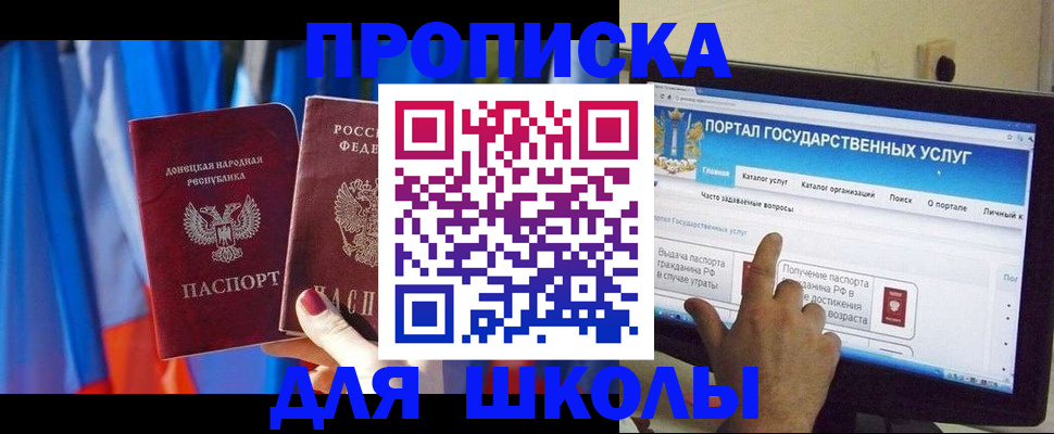 купить прописку в Калуге