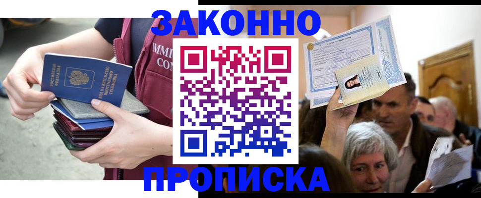 где прописаться в Калуге