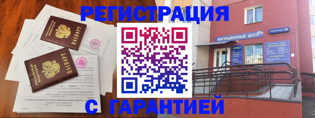 временная регистрация для школы в Калуге