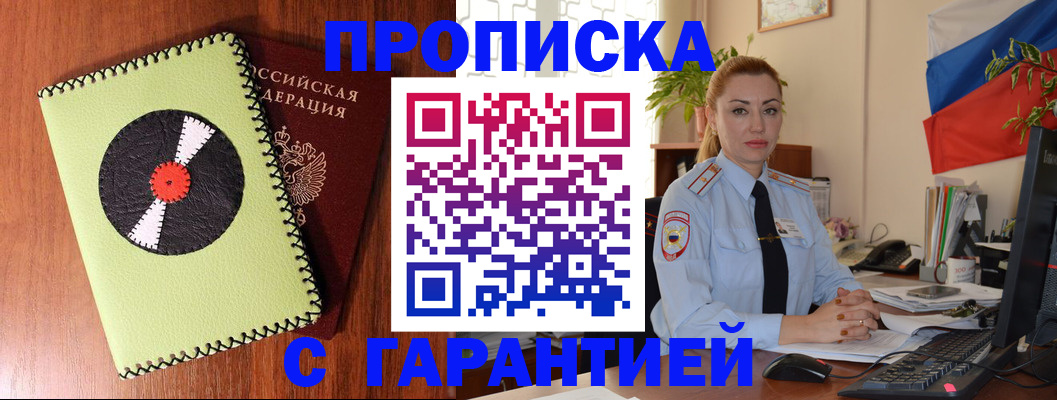 временная регистрация в Калуге