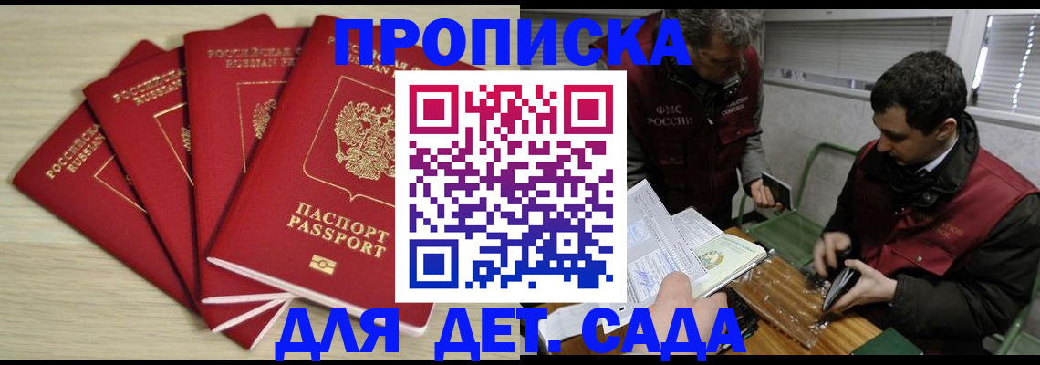 прописка паспорт в Калуге